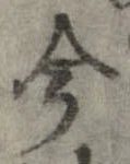 已定位今