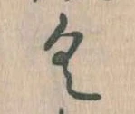 具 위치 확인됨