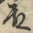 殿 위치 확인됨