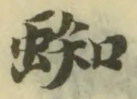 蜘 위치 확인됨