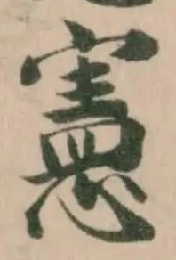 憲 위치 확인됨