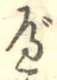 べ 위치 확인됨