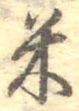 米 위치 확인됨