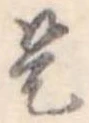 是 위치 확인됨