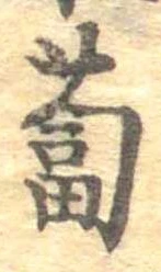 蔔 위치 확인됨