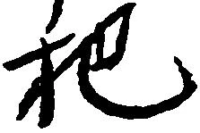 把 위치 확인됨