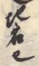 垑 위치 확인됨