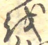 𛄚 위치 확인됨