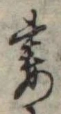 妻 위치 확인됨