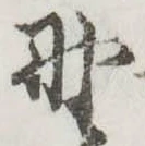 野 위치 확인됨