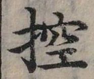 已定位控
