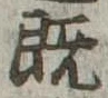 既 위치 확인됨