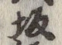 坂 위치 확인됨