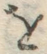 글자 を