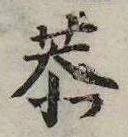 恭 위치 확인됨