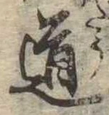 道 위치 확인됨