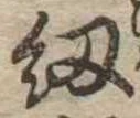 紐 위치 확인됨