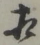 相 위치 확인됨
