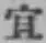 Chữ 宜