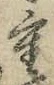 字重
