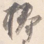 捧 위치 확인됨