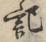 記 위치 확인됨