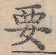 位置定マレル要