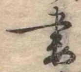 妻 위치 확인됨
