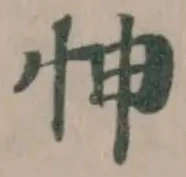 𢘊 위치 확인됨