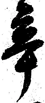 辛 위치 확인됨