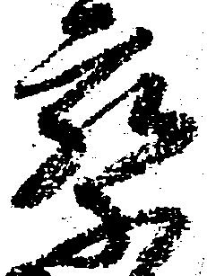察 위치 확인됨