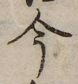 已定位今