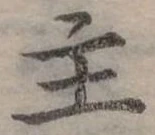 位置定マレル主