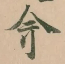 𠓡 위치 확인됨
