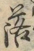 落 위치 확인됨