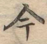今 위치 확인됨