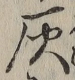 글자 灰