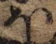 Located 𛃀