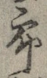 已定位未指定