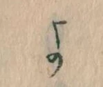 よ 위치 확인됨