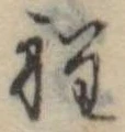 程 위치 확인됨