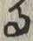 글자 る