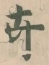 卉の位置
