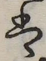 𛂣 위치 확인됨