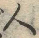 人 위치 확인됨