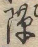 隙 위치 확인됨