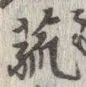菰 위치 확인됨