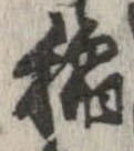未割り当ての位置