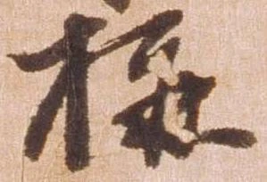 構 위치 확인됨