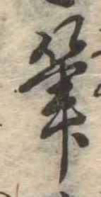 筆 위치 확인됨